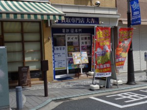 大吉鶴見店です。