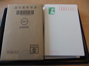 金券 葉書 ハガキ