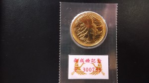 大吉 武蔵小金井店 金貨の画像です。