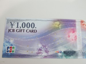 JCB商品券