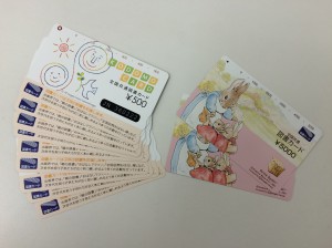 図書カード 買取 札幌市北区