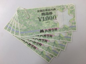 商品券 買取 札幌市北区