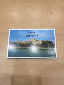 貨幣セット(古銭)