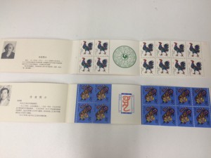 中国切手　買取