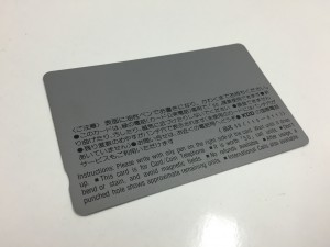 テレホンカードの画像です