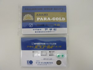 歯科金属 金パラお買取りしました。大吉久留米店