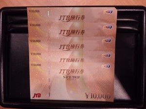 JTB旅行券(ナイストリップ)