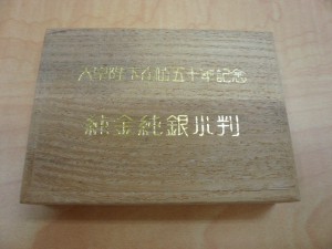 小判をお買取りしました。　大吉　泉北クロスモール店