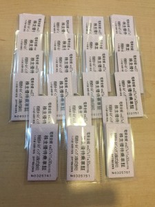 金券　相鉄線　株主優待乗車証