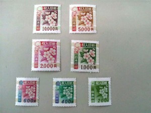 収入印紙の買取でも大吉祖師ヶ谷大蔵店をご利用下さい!