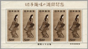 切手　買取　稲毛