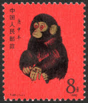 T46 赤猿 など中国切手の買取なら大吉津田沼店へ