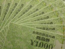 商品券など金券の買取なら大吉津田沼店へ