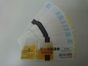 金券 お買取いたしました。大吉ミレニアシティ岩出店