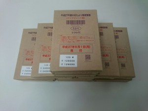 【ハガキ・切手】かもめーる お買取いたしました。大吉ミレニアシティ岩出店