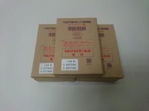 ハガキ お買取しました。大吉ミレニアシティ岩出店