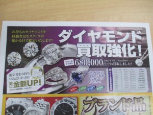 ダイヤモンドを高額で買取できる大吉稲毛店。