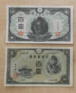 川越市で古銭の買取は大吉川越店へ!