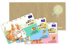 図書カードを買取させて頂きました、大吉岩出店です。