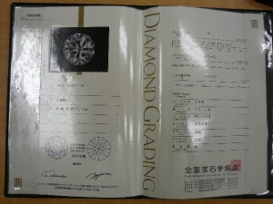 砂町のお客様からダイヤモンドをお買取りしました。 大吉 砂町銀座店