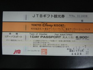 草加 JTBギフト観光券 買取