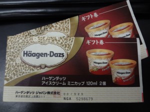 草加,ハーゲンダッツギフト券,買取