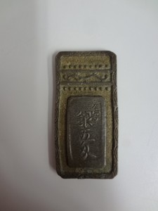 草加,古銭,買取