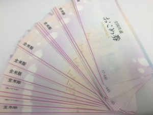 金券,商品券,買取,北谷,沖縄