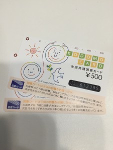 図書カード(金券)