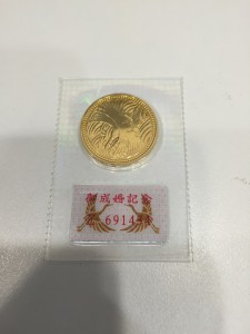 天皇御即位10万円金貨の買取は大吉国立店にお任せ下さい。