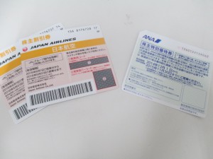 株主優待券 買取 稲毛