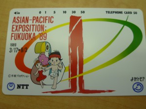 テレカ お買取りしました。大吉久留米店