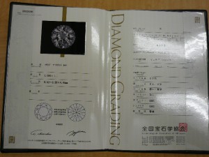 ダイヤモンドをお買取りしました。 大吉 砂町銀座店