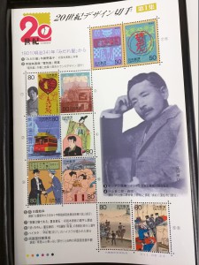 切手をお買取りしました。 大吉 砂町銀座店