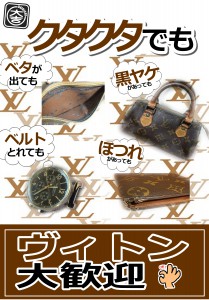 LV キャンペーン