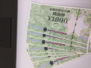 金券をお買取りしました。 大吉 砂町銀座店