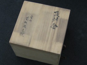 茶道具,買取り,宇部市