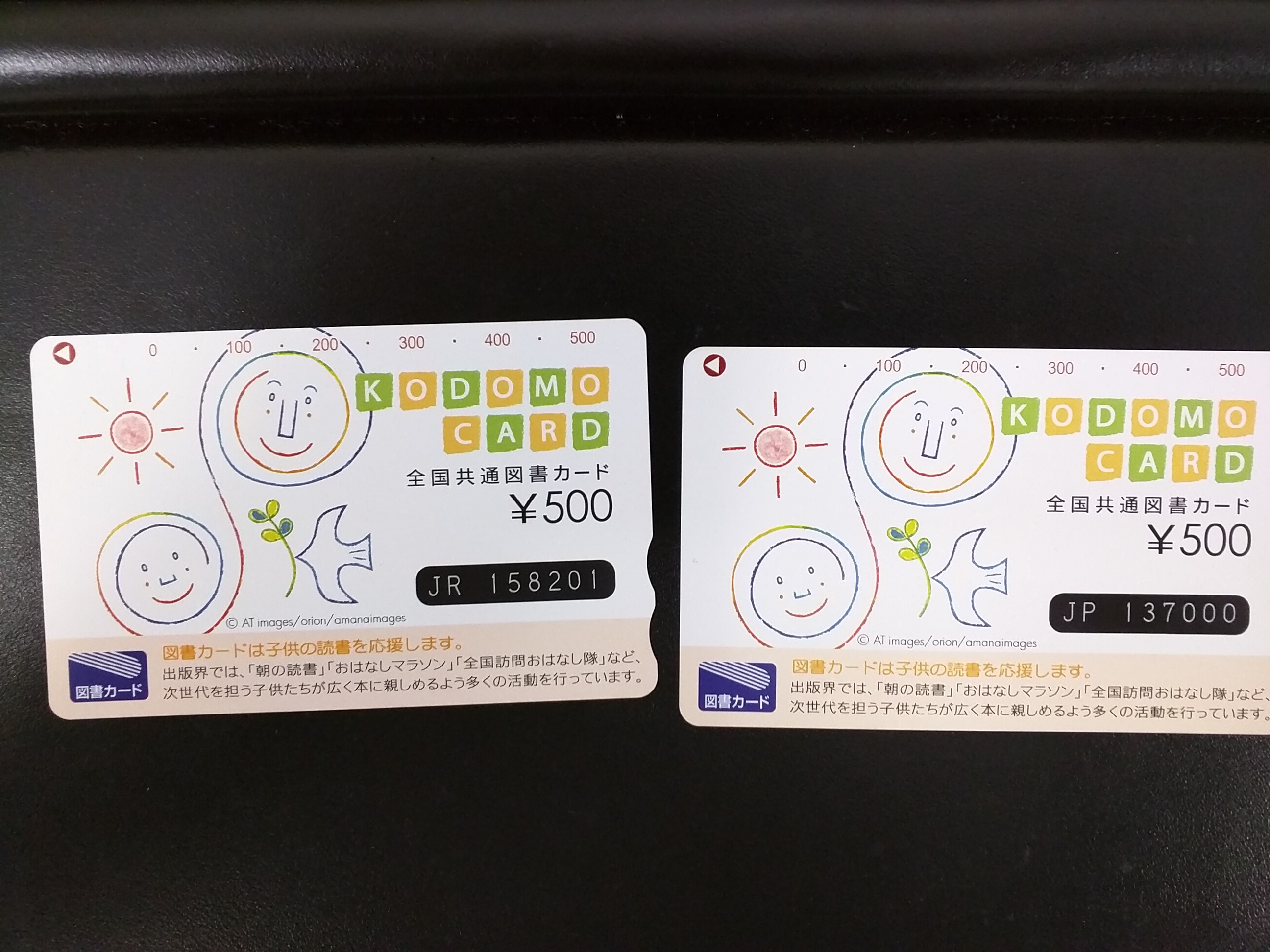 砂町のお客様から図書カードをお買取りしました。 大吉 砂町銀座店