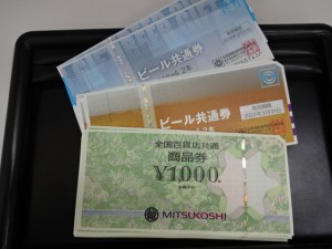 商品券・ビール券は高価 買取の大吉 調布店へ!