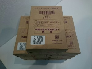 年賀はがき お買取しました。大吉ミレニアシティ岩出店