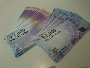 JCBギフト お買取しました。和歌山の大吉岩出店です。