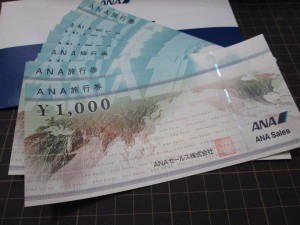ANA旅行券1000円×20枚 20000円分