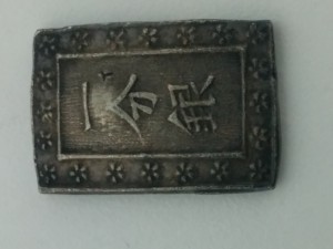 一分銀(古銭)の買取は札幌市北区の大吉あいの里店で高価買取!