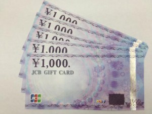 商品券の買取も北砂にある大吉砂町銀座店まで。