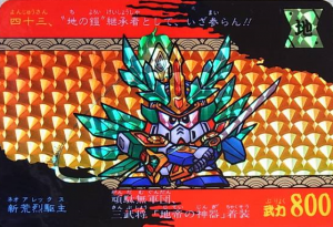 カードダス買取ります/大吉 長崎屋小樽店