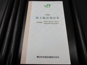 株主優待券 買取 生駒