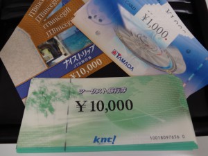 草加 イオン商品券 買取