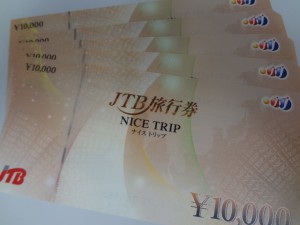 草加 JTBナイストリップ 買取