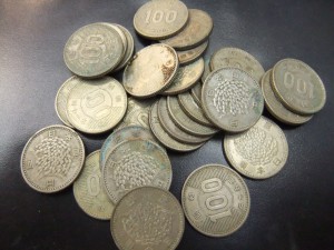買取 古銭 100円 追浜