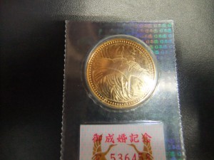 買取 金貨 追浜
